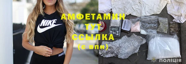 мяу мяу кристалл Арсеньев