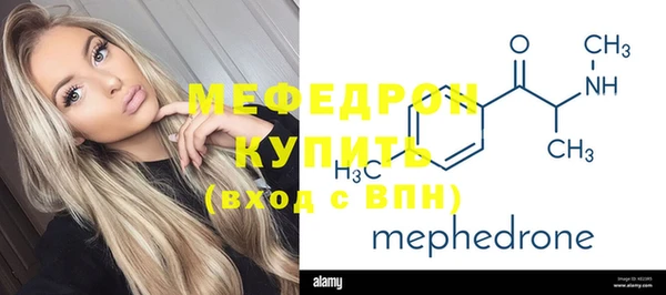 меф Армянск