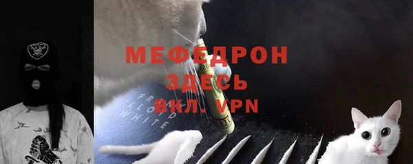 меф Армянск