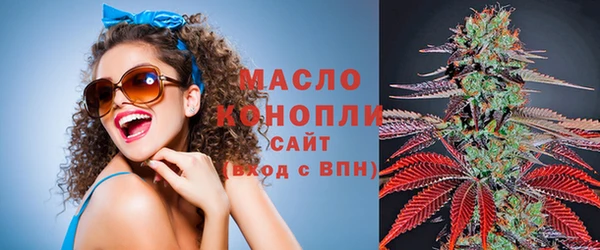 мяу мяу кристалл Арсеньев