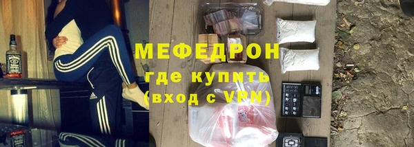 мяу мяу кристалл Арсеньев