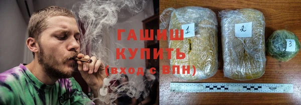 мяу мяу кристалл Арсеньев