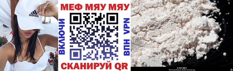 МЕФ мяу мяу  Карабулак 